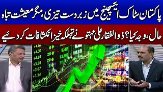 Reason Behind Pakistan Economic Crisis Explained By Zulfiqar Ali Mehto | Top Stories | SAMAA Digital