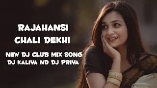 Rajahansi Chali Dekhi (Club_Mix) | Rajahansi Chali Dekhi Dj Kalia Angul nd Dj Priya | New Odia Song