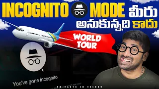 Incognito Mode Uses | Top 10 Interesting Facts I Apple Vs Google Incognito | V R Facts In Telugu