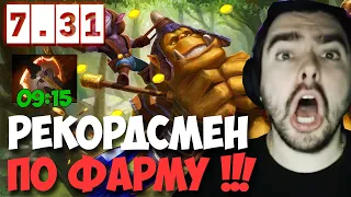 STRAY БЬЕТ РЕКОРД НА АЛХИМИКЕ ПАТЧ 7 31 ! СТРЕЙ 4000 ММР ! carry mid dota 2 ! Лучшее со Стреем