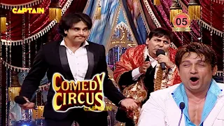 Krushna Sudesh ने Stage पर सजाया Comedy का दरबार दिया सबको laughter का प्रसाद😂😂|Comedy Circus 2 EP 5