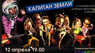 Фестиваль Рок-н-ролла в Рязани Группа Стиляги BAND