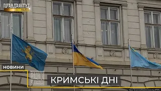 До Дня спротиву окупації Криму у Львові організують низку мистецьких подій