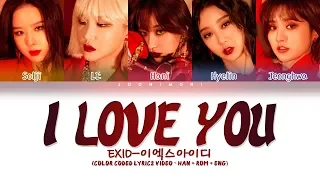 EXID (이엑스아이디) - 'I LOVE YOU (알러뷰)' LYRICS (Color Coded Lyrics Han/Rom/Eng/가사)