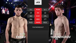 Арби Эскиев vs. Рустам Теуважуков | Arbi Eskiev vs. Rustam Teuvazhukov | ACA YE 37