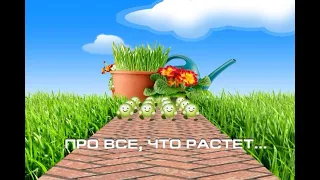 2019 09 24 Зелёная передача