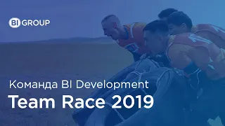 BI Development на "Жестоких Играх" 2019