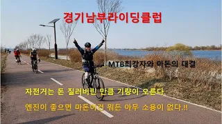 트렉 마돈과 MTB 고수랑 붙으면 결국은 재미있다.