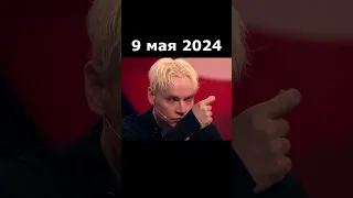 SHAMAN 9 мая 2024 Малахов