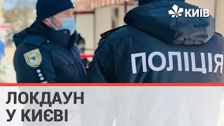 Карантин у Києві: за добу виявили до 100 порушень карантину