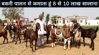 गांव में घर बैठे Goat Farming से लाखों की कमाई | 140+ किलो के बकरे | Goat Farm Tour
