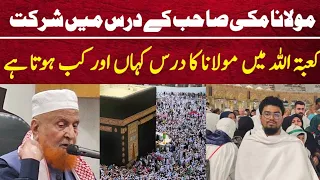 Maulana Makki Al Hijazi Sahab Ke Dars Me Shikat  Dars Kahan Hota hai Kaise jaye ||  8 January 2024