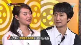SBS [한밤의TV연예] - 수상한男女,  박해일&신민아