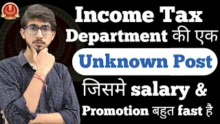 Income Tax Department की एक ऐसी Post जिसके बारे में आप नहीं जानते || High salary Post in Income Tax