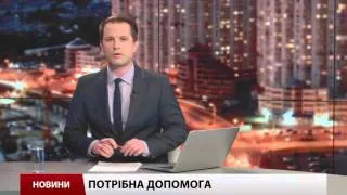 Випуск новин 17 грудня станом на 17:00