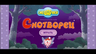 Смешарики Снотворец Красочная игра на внимательность и логику