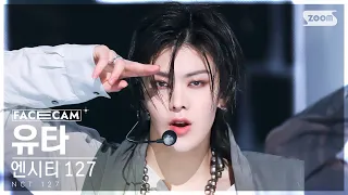 [페이스캠4K] 엔시티 127 유타 'Ay-Yo' (NCT 127 YUTA FaceCam) @SBS Inkigayo 230205