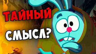 ТЕОРИЯ ПО ВСЕЛЕННОЙ СМЕШАРИКОВ | Откуда появились смешарики?