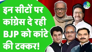 Scindia, Digvijay, Sandhya Ray, Phool Singh Baraiya की साख लगी दांव पर? MP loksabha Result