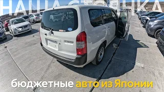 БОЛЬШОЕ ПРИБЫТИЕ АВТО ИЗ ЯПОНИИ🔥ТАКОГО ЕЩЕ НЕ БЫЛО😱АВТОМОБИЛИ ОТ 700 ТЫСЯЧ❗️ЕВРОПЕЙКИ НА ПРУЛЕ