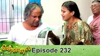 Thendral Episode 232, 05/09/2019 | #VikatanPrimeTime