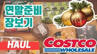 🇺🇸COSTCO HOLIDAY GROCERY SHOPPING | 코스트코 연말준비 장보기