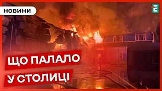 ❗МАСШТАБНА ПОЖЕЖА У КИЄВІ: горіли склади у Деснянському районі столиці