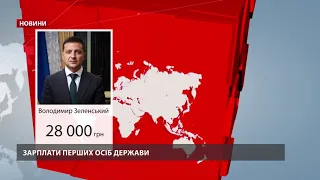 Єрмак заробляє більше Зеленського: зарплати перших осіб держави