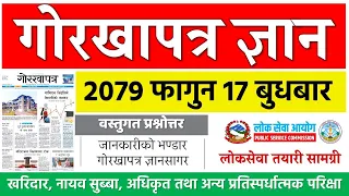 Gorkhapatra Wednesday 2079 Fagun 17 | Important GK Questions For Loksewa Nepal Tayari