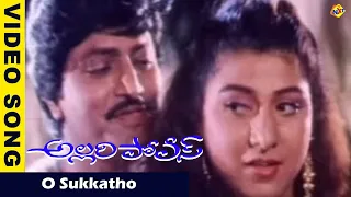 O Sukkatho  Video Song | Allari Police Movie Video Songs | Mohan Babu | Aamani | Vega Music