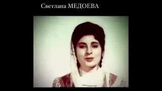 Осетинские песни: «Цы сусаг канон…» (Светлана Медоева) OSSETIAN SONG