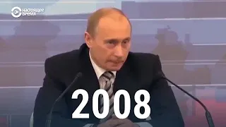 Как Путин с начала нулевых не собирался менять Конституцию