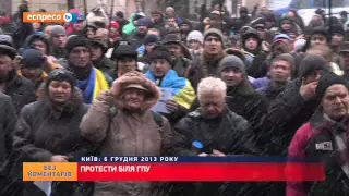 Цей день в історії Майдану | 06 грудня