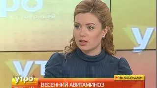 Весенний авитаминоз. Утро с Губернией. GuberniaTV