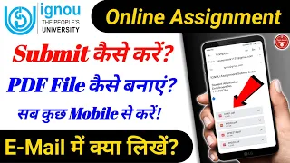 Assignment Online Submit कैसे करें || How to Submit IGNOU Assignments Through Email | June Exam 2020