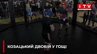 Ходить на тренування по сім кілометрів - у Гощі провели Чемпіонат із козацького двобою