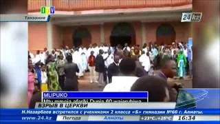 В католической церкви в Танзании прогремел взрыв