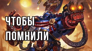 Чтобы помнили (Багровые кулаки, Warhammer 40000 рассказ)