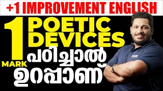 Plus One Improvement English | Poetic Devices  | 2 Mark Question | English