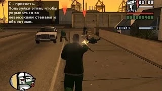 Прохождение GTA SA - 8: ДЕВКА СВИТА (нецензурные комментарии)