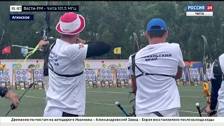 В Агинском стартовал чемпионат России по стрельбе из лука