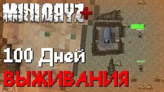 100 дней выживания в Mini DayZ+ #1