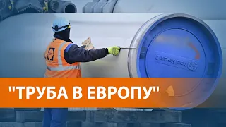 "Северный поток-2": кризис безопасности для Украины и Польши