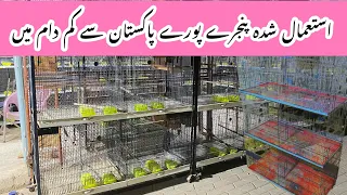 Used cages pory Pakistan se km qeemat mn in Sunday birds market Islamabad #cages