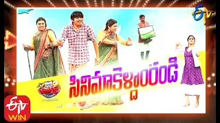 Extra Jabardasth | 21st August 2020 | Full Episode | Sudheer,Reshmi | ETV Telugu