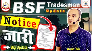 BSF Tradesman || Notice जारी || बड़ी अपडेट || by Amit sir