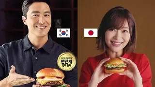 日本と韓国のマクドナルドのCM比較 【美味そうな飯】 McDonalds's COMMERCIAL : Korea VS. Japan