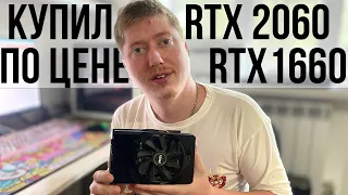 RTX 2060 LAPTOP за 8.000 рублей. Видеокарта мутант из Китая.