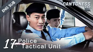 [ENG SUB] PTU - Police Tactical Unit 17 (Cantonese Ver.) Hong Kong Police Aces