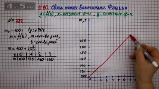 Упражнение № 782 – ГДЗ Алгебра 7 класс – Мерзляк А.Г., Полонский В.Б., Якир М.С.